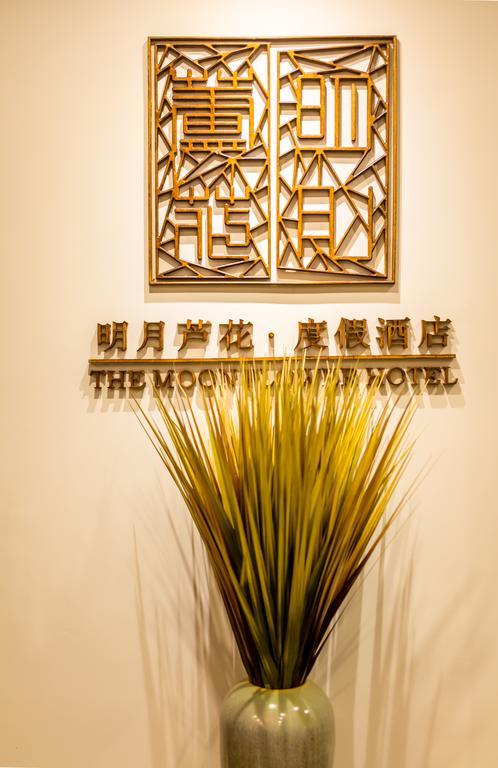 Moon Flower Hotel Γκουιλίν Εξωτερικό φωτογραφία